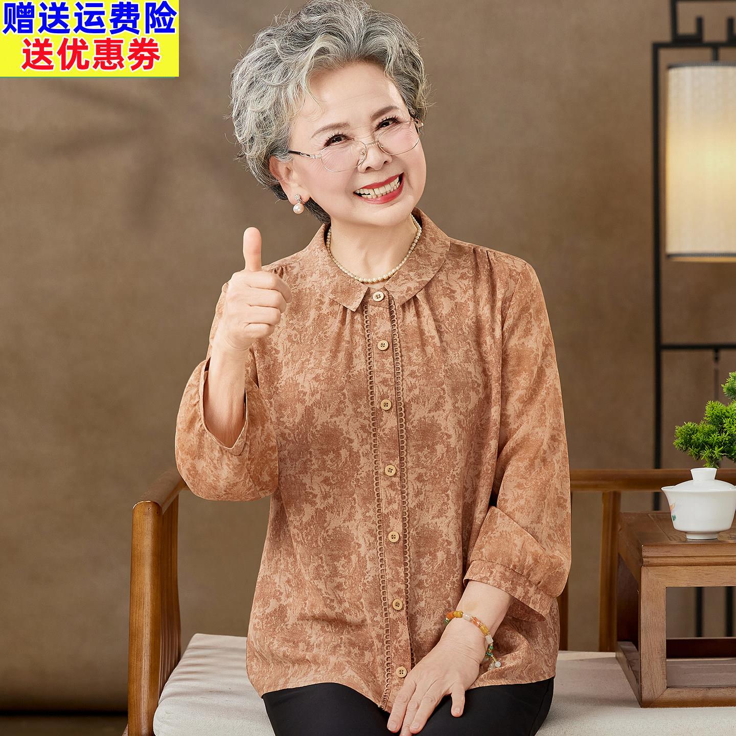中老年妈妈夏装长袖衬衣洋气减龄老人女装大码上衣服奶奶宽松衬衫