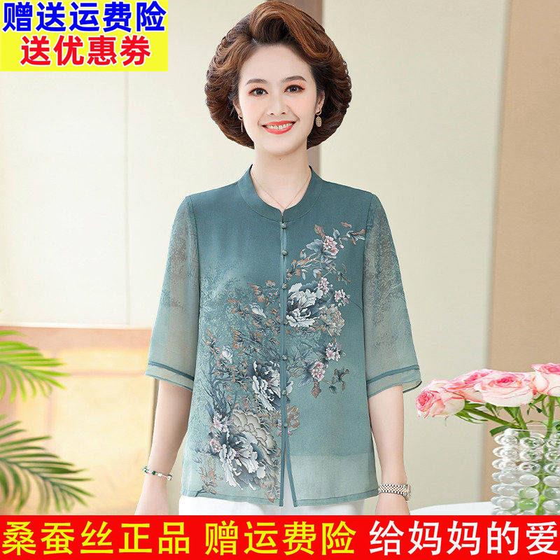 中老年妈妈夏装真丝短袖衬衫新中式国风上衣大码中老年桑蚕丝衬衣