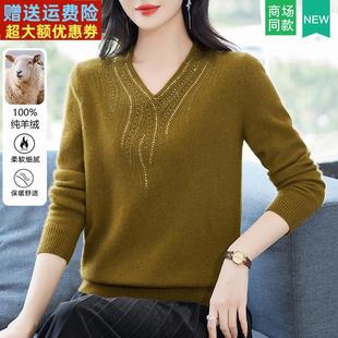 高端羊绒衫女100纯山羊绒打底衫烫钻V领羊毛衫妈妈加厚毛衣秋冬季