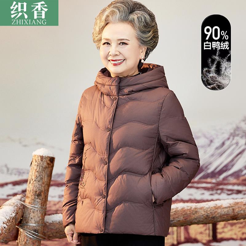 老年人女冬装奶奶羽绒服短款小个子妈妈时尚连帽外套60岁老人衣服