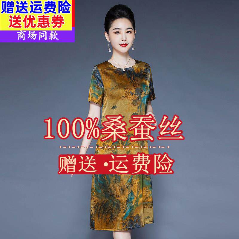 杭州重磅真丝2025夏季新款印花缎面洋装中年妈妈装桑蚕丝宽松裙