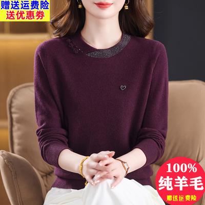 高端品牌100%纯羊毛绒衫女秋冬2025新款镶钻圆领妈妈针织打底毛衣