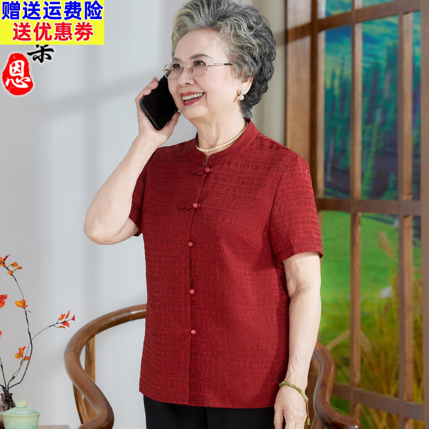 奶奶装夏季短袖衬衫中老年人衬衣女妈妈唐装衣服套装60多岁70老人