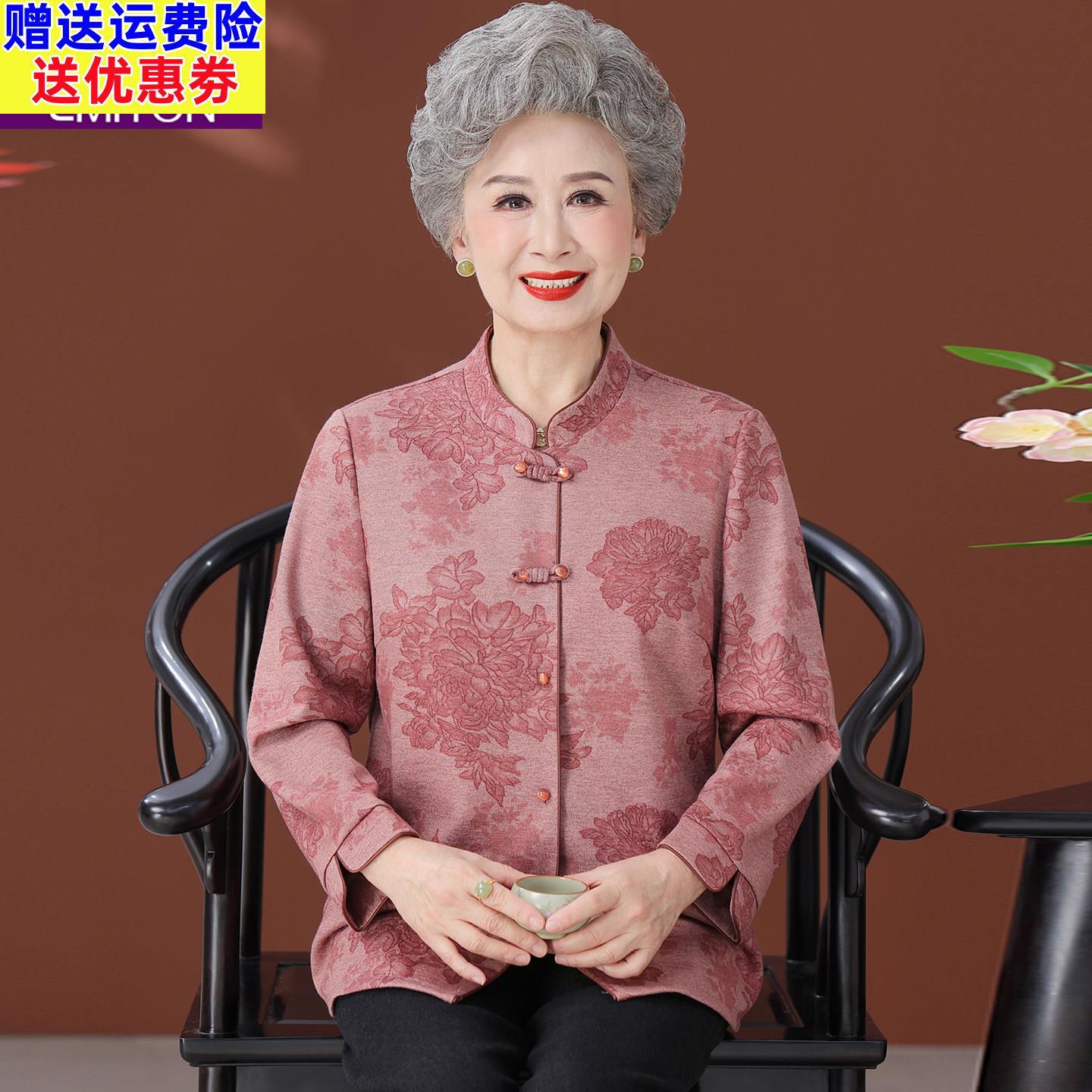 老年人春装女衬衫长袖大码奶奶衣服妈妈春秋薄外套老人老太太衬衣