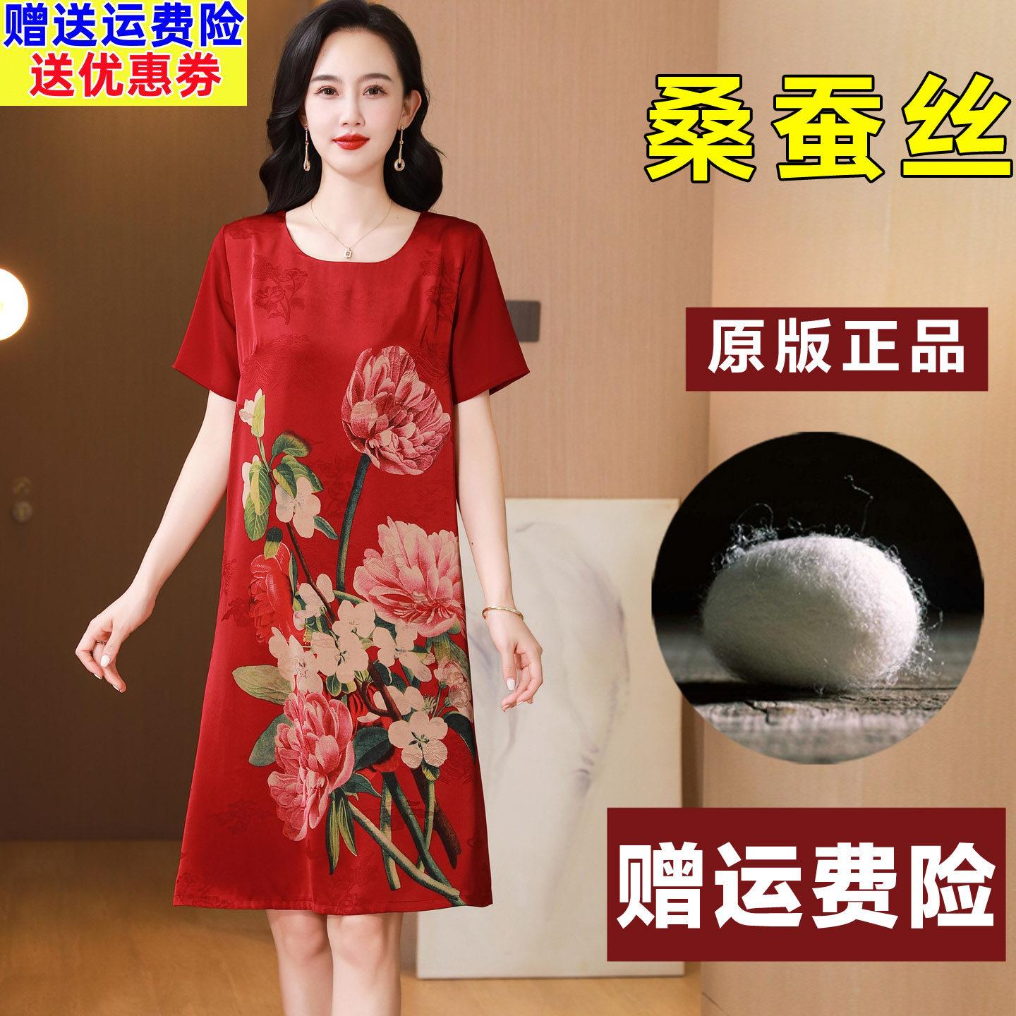 杭州中年妈妈真丝连衣裙女夏短袖中老年人女装大码宽松桑蚕丝裙子