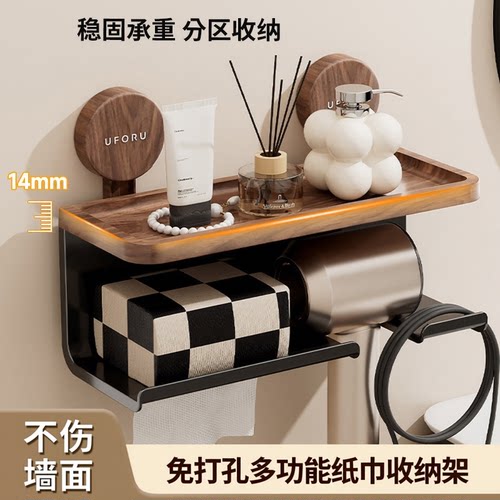 吸盘纸巾盒家用卫生间免打孔抽纸盒多功能浴室洗漱台吹风机收纳架