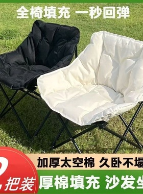 户外折叠椅便携式加棉保暖高靠背可调节月亮椅美术野外露营躺椅