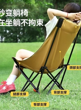 户外折叠椅便携式野营升级三档可调节月亮椅高背躺椅钓鱼露营凳子