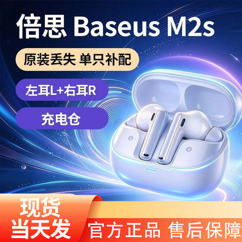 BASEUS/倍思 M2S蓝牙耳机无线主动降噪高音质低延迟运动耳机
