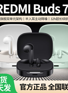 小米(MI)Redmi Buds 7S 半入耳主动降噪 蓝牙耳机 小米耳机