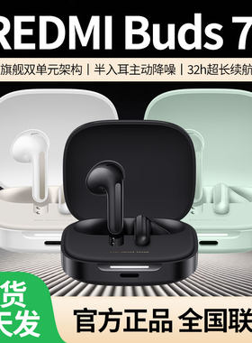 小米(MI)Redmi Buds 7S 半入耳主动降噪 蓝牙耳机 小米耳机