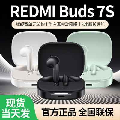 小米(MI)Redmi Buds 7S 半入耳主动降噪 蓝牙耳机 小米耳机