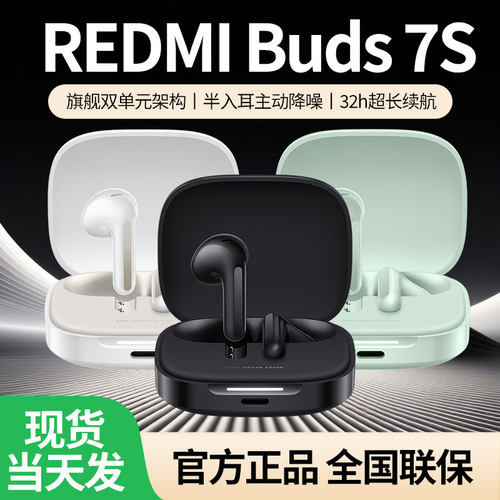 小米(MI)Redmi Buds 7S 半入耳主动降噪 蓝牙耳机 小米耳机