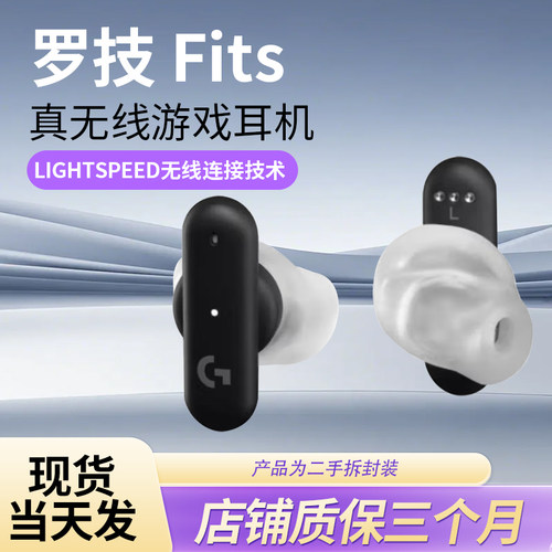 罗技Logiteech G FITS无线耳机2.4G蓝牙双模 LIGHTFORM定制耳机