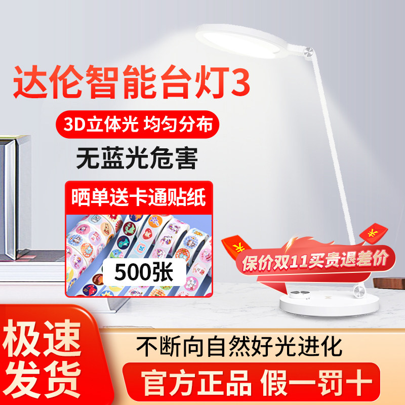 华为智选达伦护眼台灯防蓝光儿童大学生卧室床头灯宿舍国AA级学习属于什么档次？