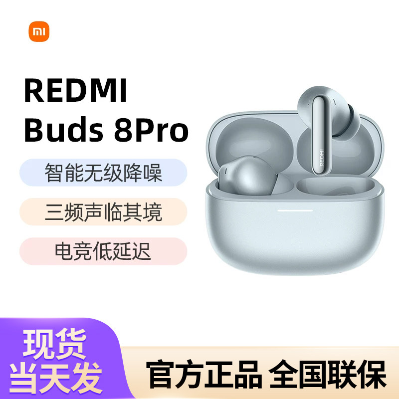 小米REDMI Buds 8 Pro蓝牙耳机入耳式智能降噪长续航无线耳机 - 实物图