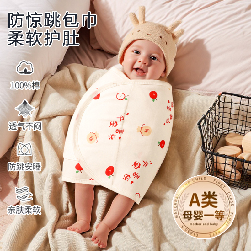婴儿防惊跳包巾被襁褓巾春夏季纯棉新生儿宝宝睡袋包裹巾包单神器