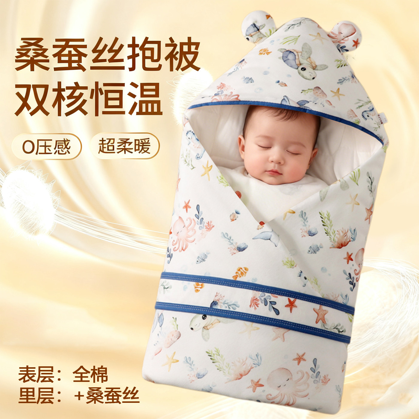 包被初生婴儿纯棉包单桑蚕丝抱被新生儿宝宝冬季厚款a类产房专用,婴童用品,婴童抱被/抱毯,淘宝优惠券,粉丝福利购,淘宝优惠卷