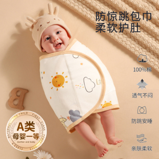 婴儿防惊跳包巾纯棉宝宝襁褓巾四季通用夏天防惊吓神器新生儿睡袋