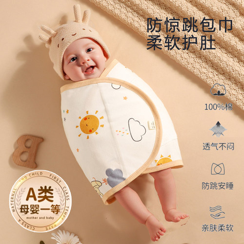 婴儿防惊跳包巾纯棉宝宝襁褓巾四季通用夏天防惊吓神器新生儿睡袋