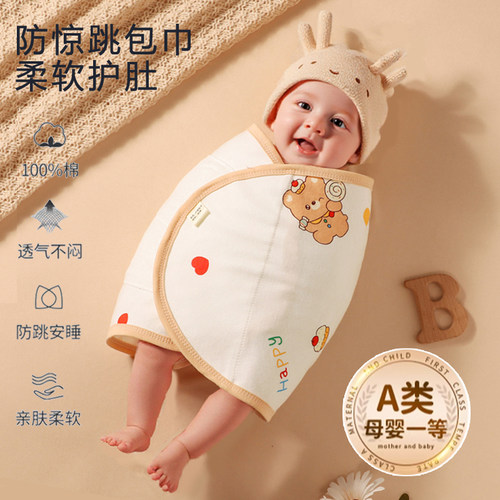 婴儿防惊跳睡袋包巾春夏款纯棉布艺新生儿襁褓巾宝宝睡觉神器包被