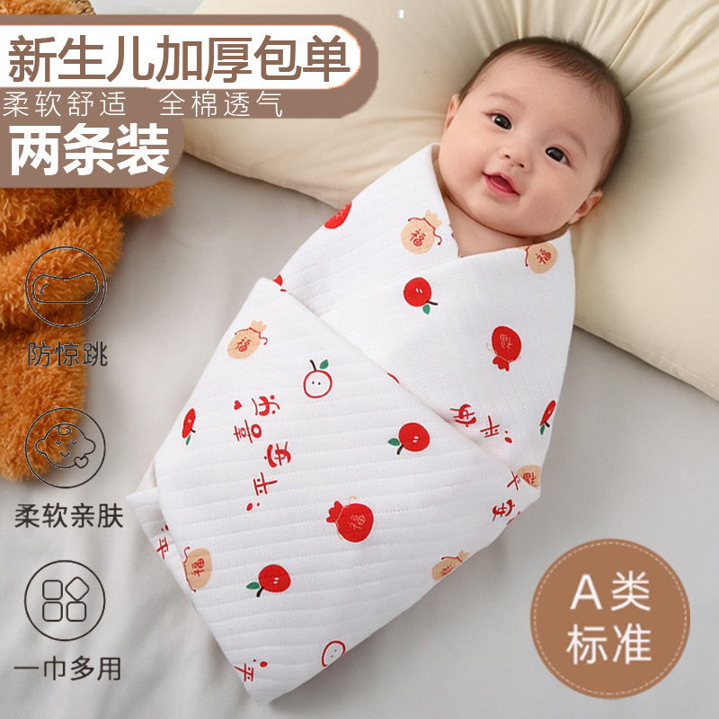 包单初生婴儿秋冬纯棉a类新生宝宝产房包被用品加厚夹棉襁褓包巾,婴童用品,婴童抱被/抱毯,淘宝优惠券,粉丝福利购,淘宝优惠卷