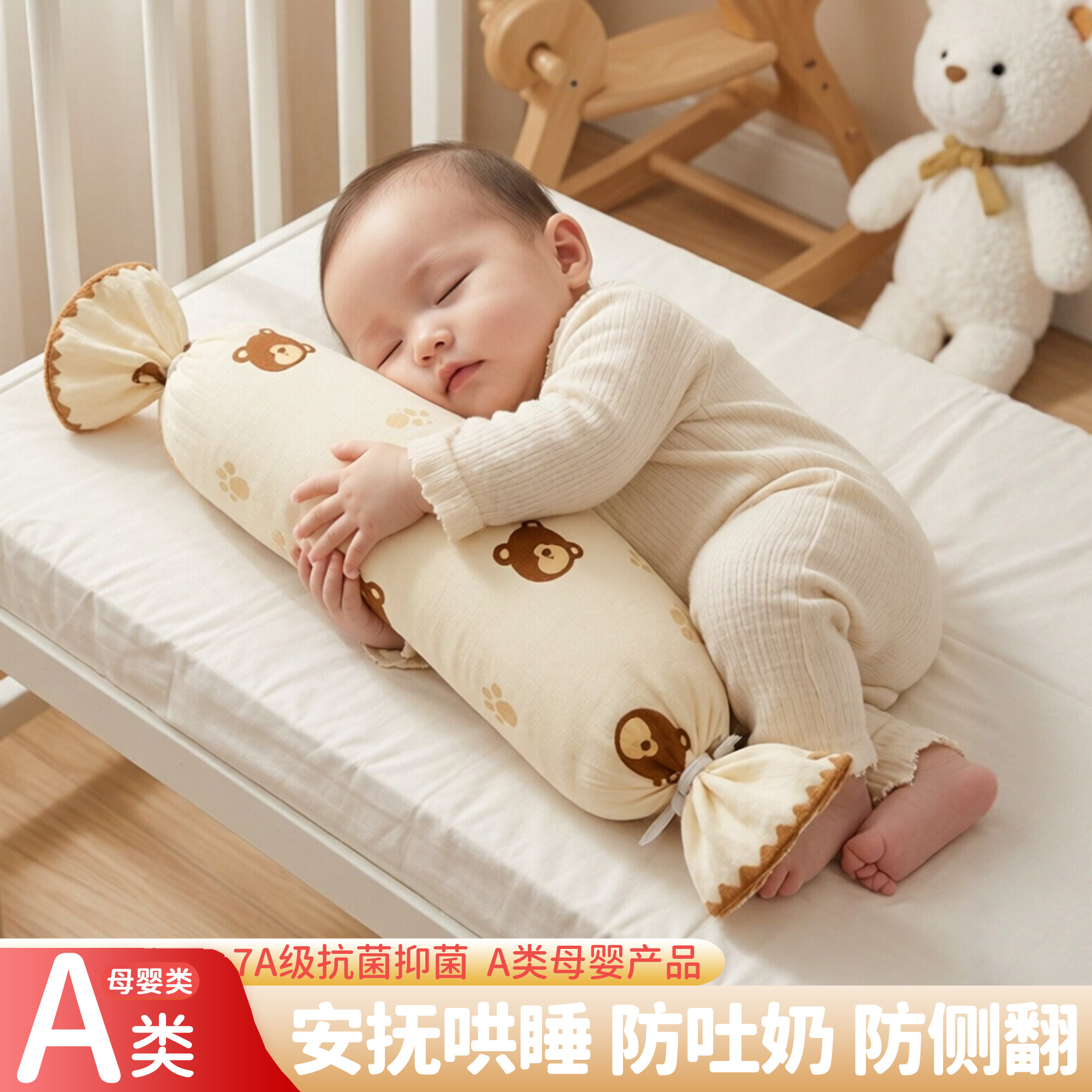 婴儿安抚枕头长条新生宝宝睡觉抱枕糖果枕纯棉侧睡圆柱挡靠夏秋冬图片