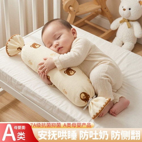 婴儿安抚枕头长条新生宝宝睡觉抱枕糖果枕纯棉侧睡圆柱挡靠夏秋冬