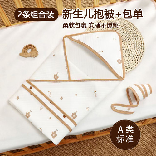 纯棉新生儿包被包单全棉襁褓裹巾