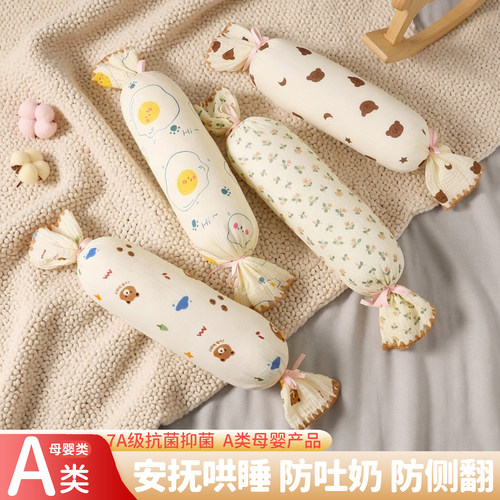 新生婴儿枕头纯棉宝宝安抚圆柱抱枕侧睡靠背枕防吐奶防惊跳可拆洗