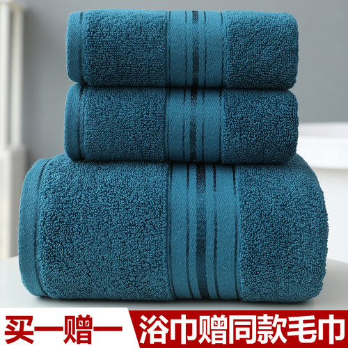 纯棉吸水柔软浴巾赠毛巾