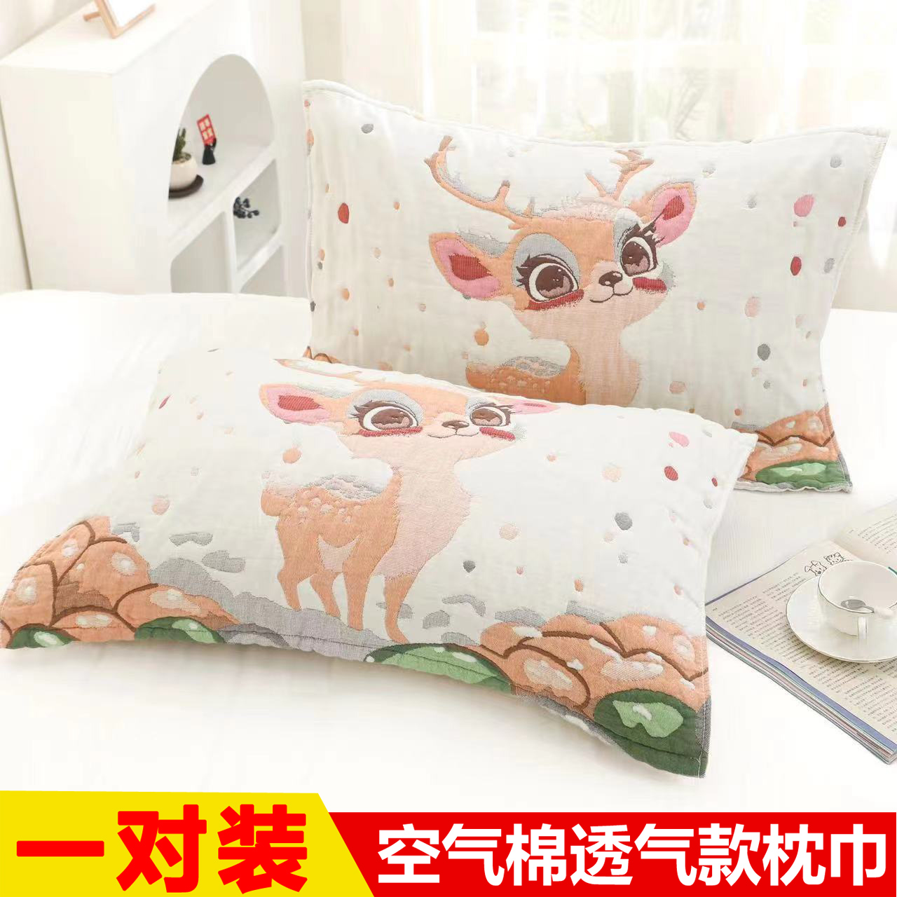 一對裝純棉加厚枕巾吸汗枕頭巾