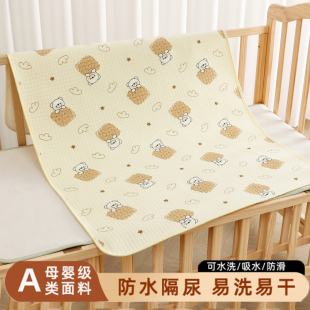 婴儿隔尿垫纯棉防水可洗透气月经姨妈大尺寸儿童隔夜宝宝尿布a类