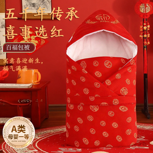 红色包被初生婴儿抱被宝宝新生儿春秋加厚款 纯棉a类秋冬产房包单