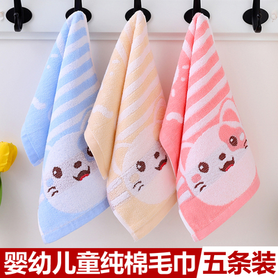 儿童毛巾5条纯棉可爱男女吸水