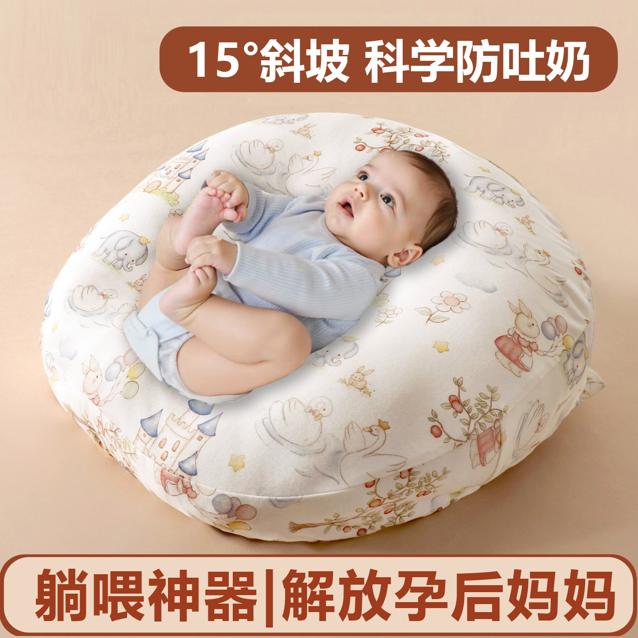 婴儿防吐奶斜坡垫宝宝防溢奶呛奶斜坡枕新生儿躺靠垫喂奶哺乳枕头
