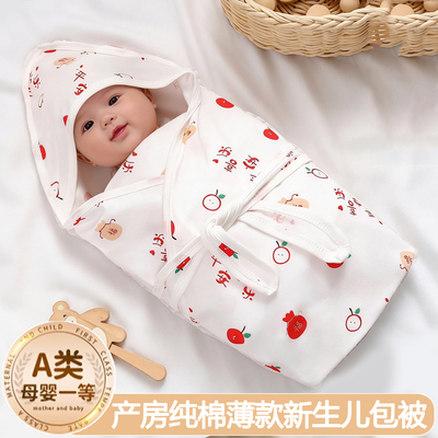 新生婴儿包单纯棉春夏抱被初生产房包巾薄款包被宝宝襁褓裹巾四季