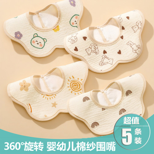 纯棉婴幼儿围嘴口水巾防水款围脖
