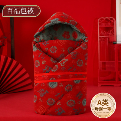 纯棉包被初生婴儿秋冬款加厚a类产房新生儿初生外出宝宝抱被红色