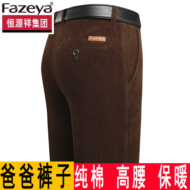 纯棉灯芯绒男裤中老年人加绒加厚款秋冬季条绒裤子男爸爸装休闲裤