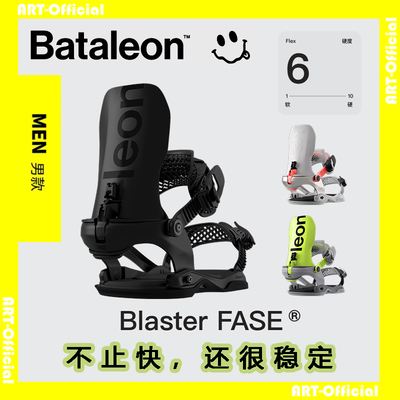 【ART】W2627 Bataleon单板快穿固定器Blaster FASE ®男款全能