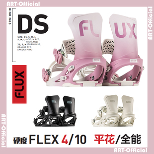 【ART】2526新款 FLUX  DS单板滑雪固定器入门平花自由式公园女款