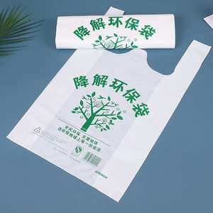 环保超市购物食品定制手提塑料袋
