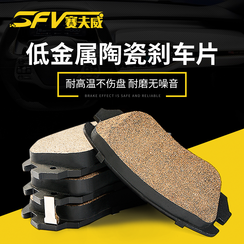 爱丽舍雪铁龙富康前刹车片