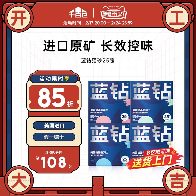 蓝钻猫砂膨润土25磅活性炭香型猫砂抗菌除臭无尘大袋猫沙包邮10kg