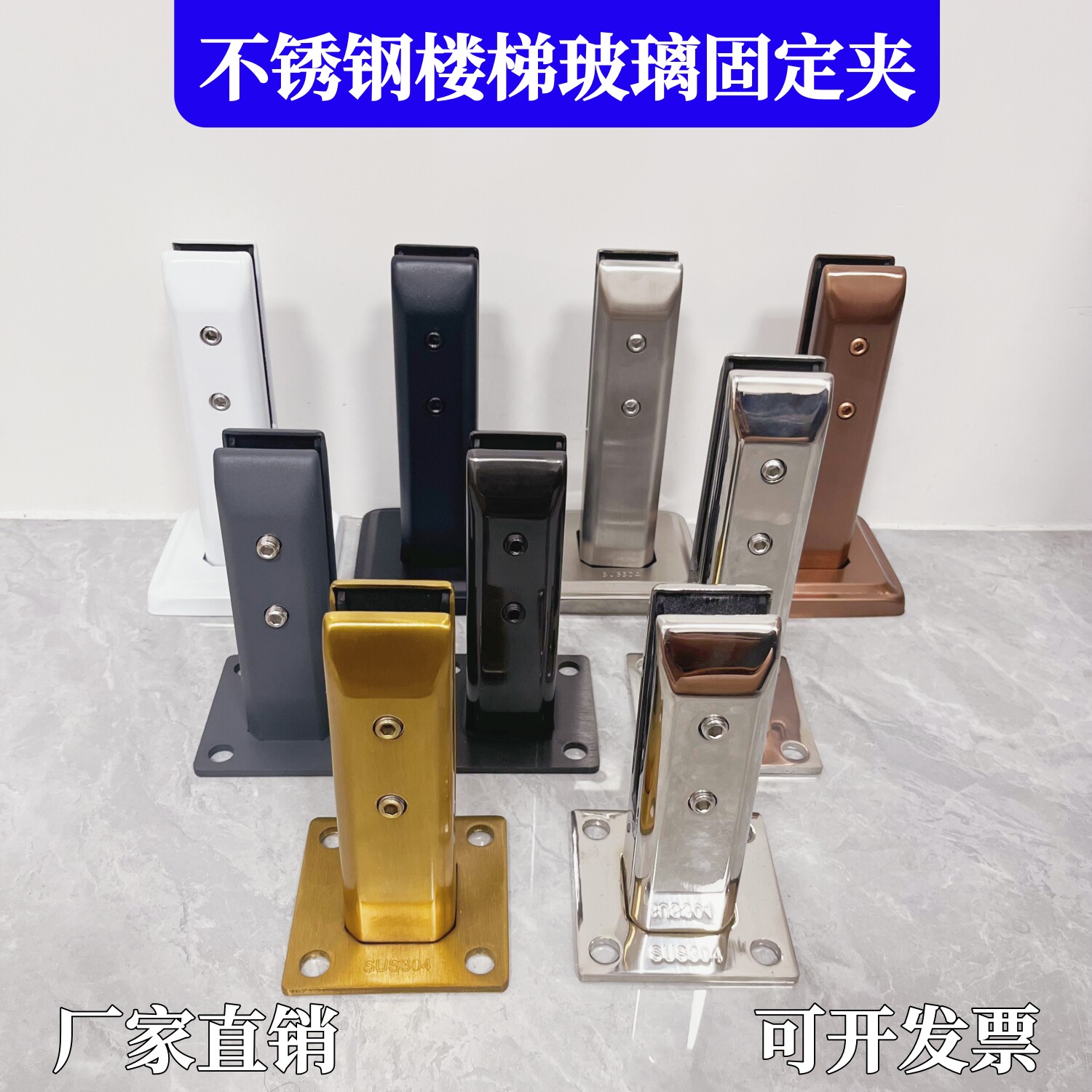 不锈钢免打孔玻璃固定夹楼梯护栏落地夹阳台玻璃支撑脚泳池立柱夹
