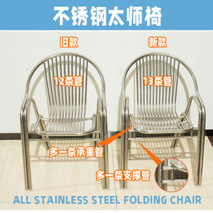 户外靠背椅金属餐椅单人休闲家用工业风太师椅子 不锈钢折叠椅加厚