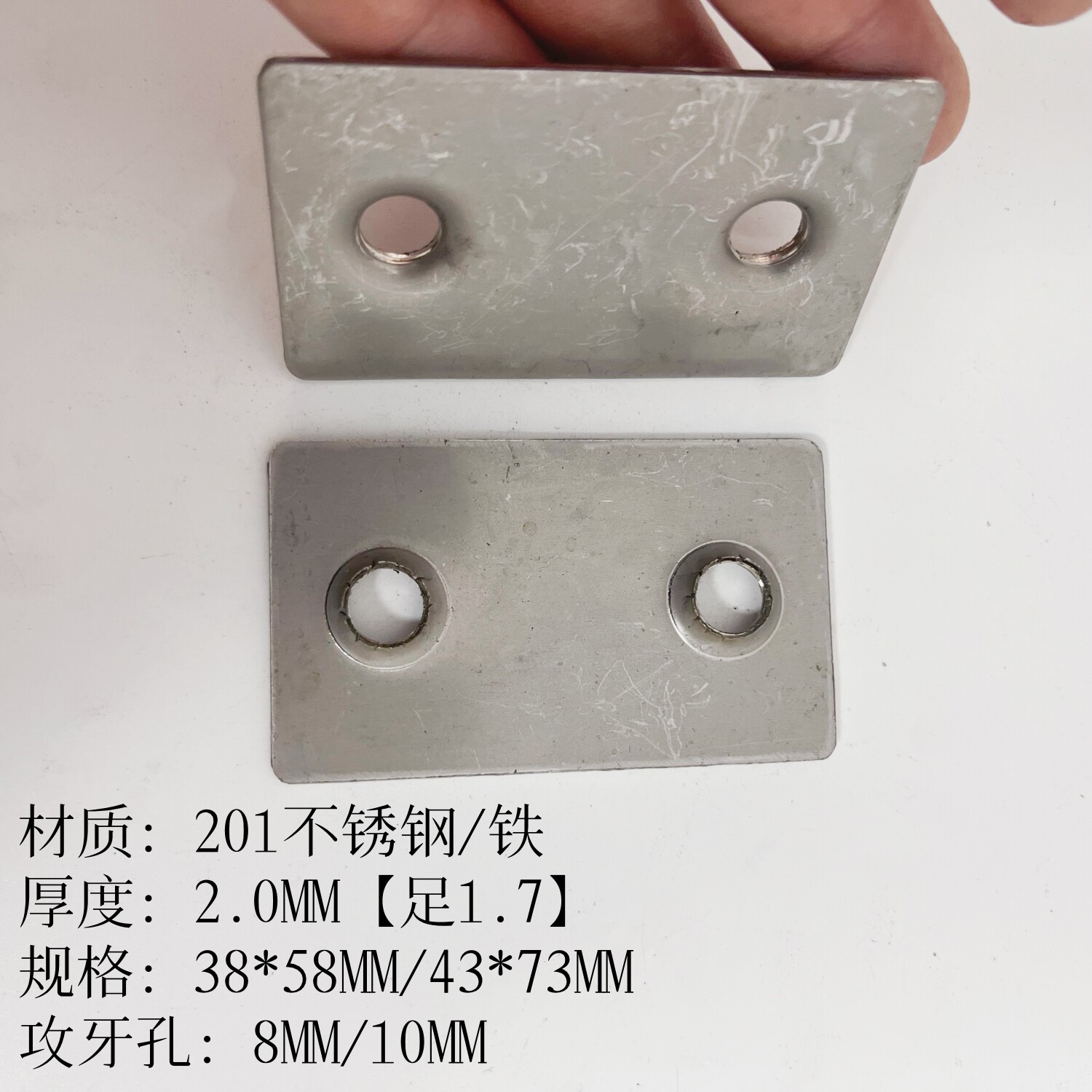 不锈钢床架专用双孔平面封口牙片