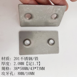 不锈钢床架专用双孔平面封口牙片
