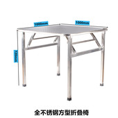 不锈钢可折叠长方形桌子户外便携桌工作台烧烤摆摊桌餐桌饭桌方i.